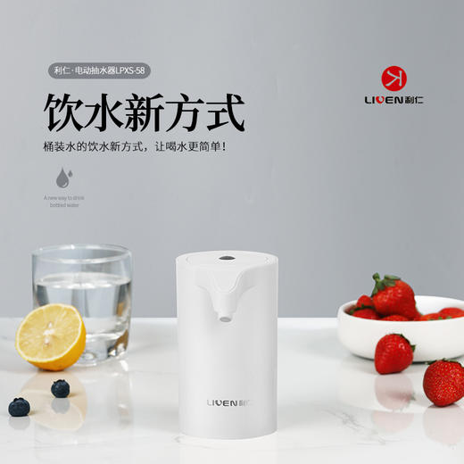 Liven利仁 桶装水抽水器电动107*68*115mm LPXS-58 商品图4