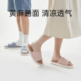 H优调UXT1116亚麻黄麻拖鞋