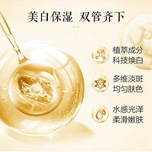 片仔癀牌雪肌润白精华液50ML补水保湿滋养美白淡斑提亮肤色 商品图3