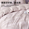 臻品天丝棉磨毛印花四件套(嘉伯丽尔) 商品缩略图3