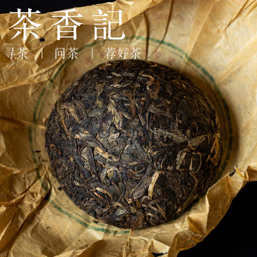 茶香记三宁银毫沱茶007昆明普洱生茶仓干净顺滑香气丰富性价比高品质稳定 商品图2