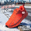 R2跑鞋官方旗舰店新款云跑加绒秋冬跑步鞋缓震保暖防滑运动鞋男女 商品缩略图7
