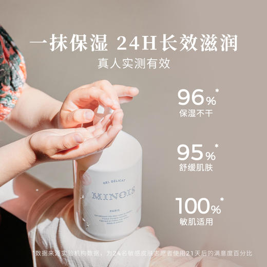 【品牌直供】法国minois洗发沐浴二合一 500ml 商品图2