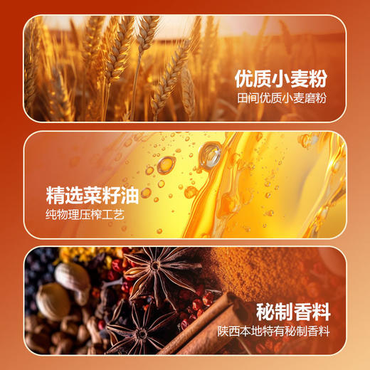 手撕馍蛋蛋【陕西特产】 商品图3