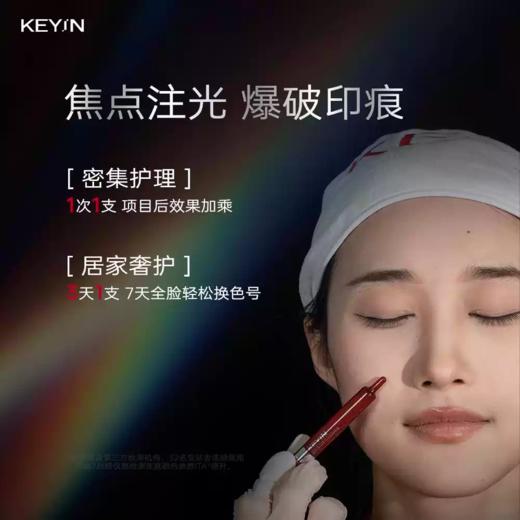 KEY iN 胶原蛋白鎏光匀亮精华液牛奶光精华  1盒装 （10支/盒）保湿抗皱 商品图2
