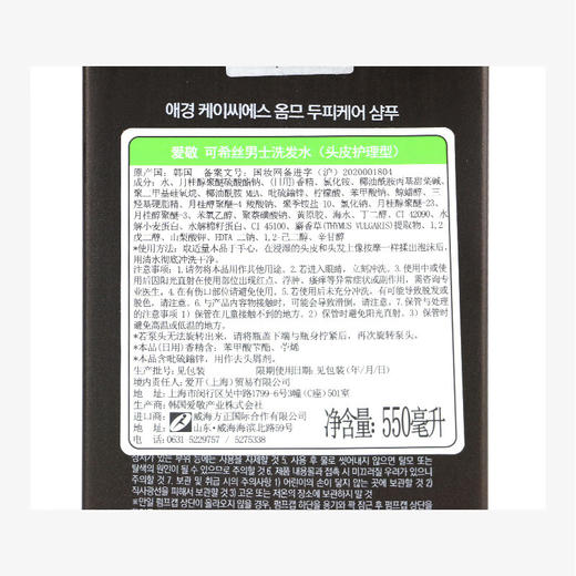 爱敬 可希丝男士洗发水（头皮护理型）550ml WJH5713 商品图4