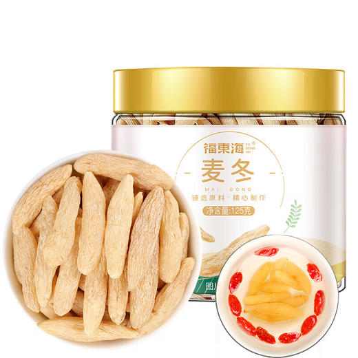 福东海 麦冬125克/瓶 商品图0