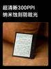 【新品上市】掌阅 iReader Ocean 5 系列 7英寸智能电子书阅读器墨水屏护眼便携电纸书 商品缩略图8