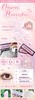 Openbeauty【结束前通知】透明片日抛 商品缩略图0