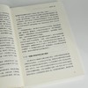 大学英语词汇教学新范式构建 从频率驱动到智能融合 商品缩略图2