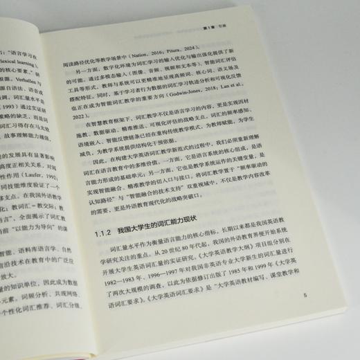大学英语词汇教学新范式构建 从频率驱动到智能融合 商品图2