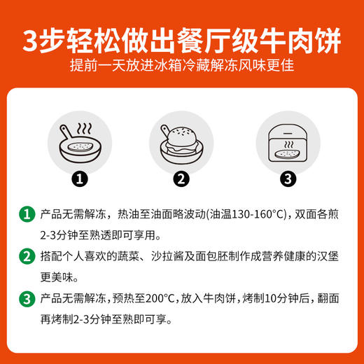 宾西安格斯牛肉饼谷饲牛肉早餐半成品汉堡店同款牛肉堡 240g/袋 商品图1