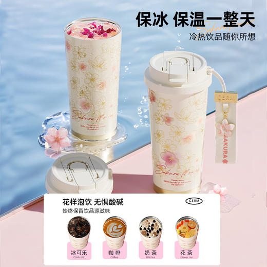 GERM格沵 花语系列闪耀咖啡杯樱花500ml 6976346475267 商品图1