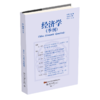 经济学（季刊）（2025年第4期） 姚洋 北京大学出版社 商品缩略图0