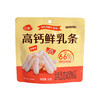 <有书甄选>三纯鲜乳条，高蛋白休闲零食内蒙古零食儿童零食便携小装 商品缩略图1