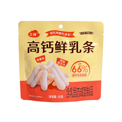 <有书甄选>三纯鲜乳条，高蛋白休闲零食内蒙古零食儿童零食便携小装 商品图1
