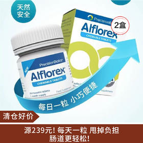 【清仓好价】西班牙爱弗乐益生菌压片糖果18g（30粒装）*2盒（效期至25.11.10）