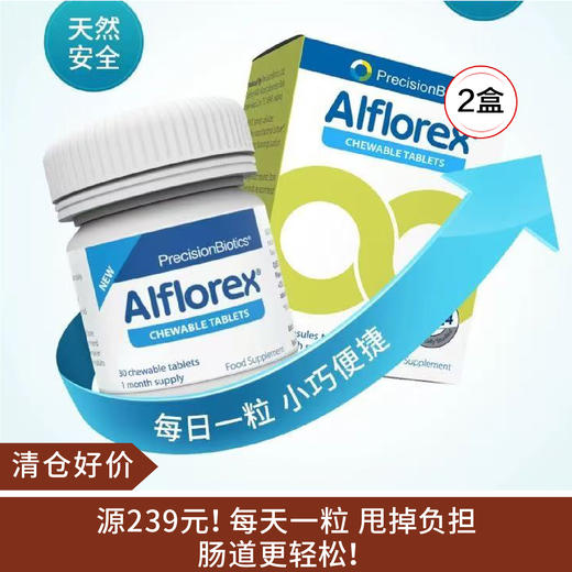 【清仓好价】西班牙爱弗乐益生菌压片糖果18g（30粒装）*2盒（效期至25.11.10） 商品图0