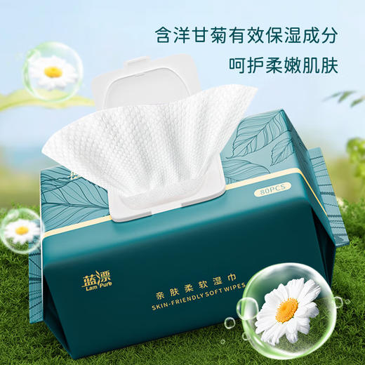 蓝漂 亲肤柔软湿巾80抽*1包(新老款式随机) LP0RRJ01B 商品图4
