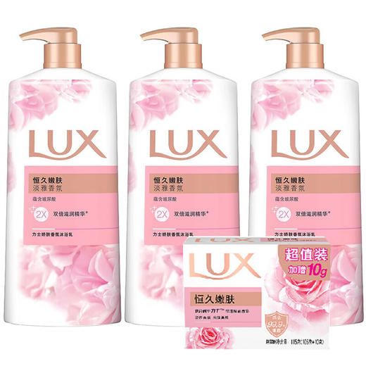 LUX力士 恒久嫩肤沐浴乳400g+100g*3瓶+香皂105g+10g UXHJ500-3 商品图0