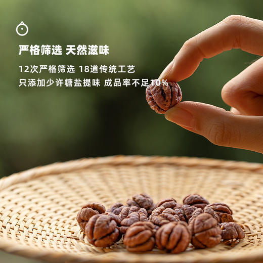 企鹅吃喝 x 团圆人 浙江临安 整颗手剥山核桃仁20g/罐 非遗传承专利工艺 商品图5