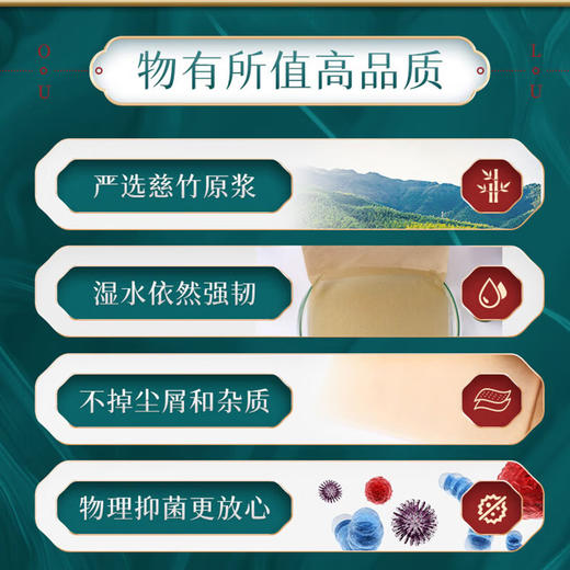 鸥露 竹浆本色抽纸4层90抽*40包L码 OLB90-40L 商品图4