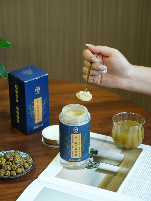 【霍山铁皮石斛粉】精选霍山5年以上铁皮石斛磨粉 易于吸收 食用便捷 方便保存 适合熬夜党/加班党/老胃病…… 商品图2