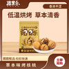 【疆果乐】草本味烤核桃360g 商品缩略图0