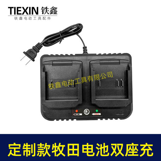【货号03718】牧田款电池充电器双座充定制款锂电池充电器双插口充电器 商品图6