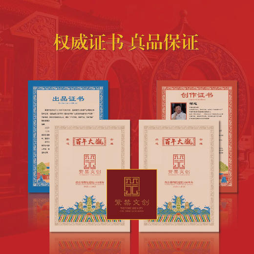 热卖中！！【故宫官方紫禁文创出品】《百年大观》金雕彩绘故宫全景图 商品图3