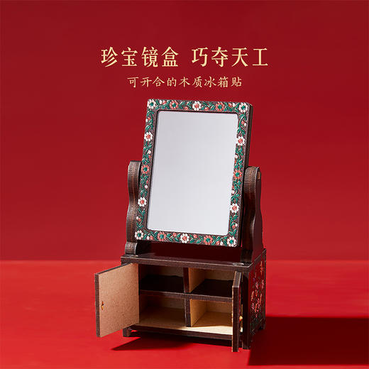 【故宫冰箱贴】迷你镜盒木质冰箱贴小镜子妆匣摆件博物馆文创伴手礼 商品图1