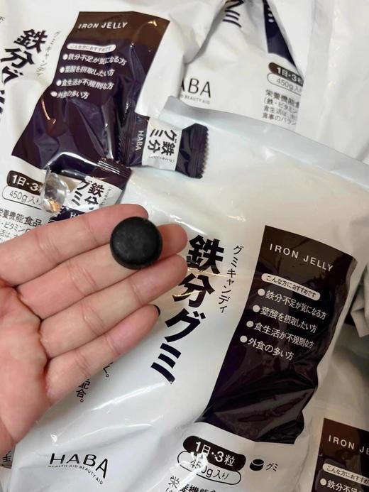 日本本土版 HABA铁糖补铁补铁丸软糖维生素叶酸90粒一袋 商品图1