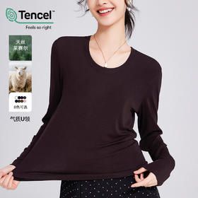 「自j」全新升级【铂金会员119/天猫159/差价40】(01338)洛诗琳U领莱赛尔天丝羊毛打底衫2025秋季修身显瘦长袖T恤