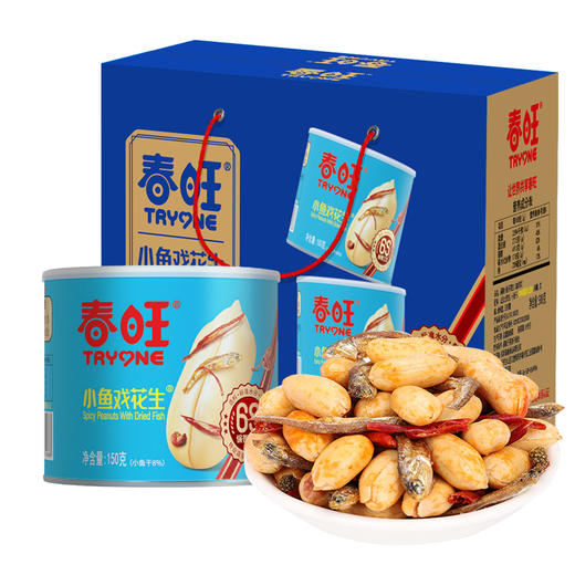 春旺麻辣小鱼花生 休闲零食 鳀鱼口味150g*6罐礼盒装 商品图4