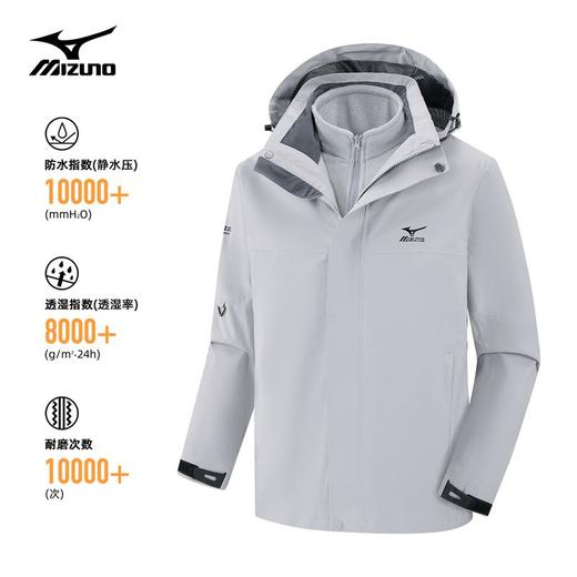【美津浓】男式户外三合一冲锋衣A2CE4504 商品图3
