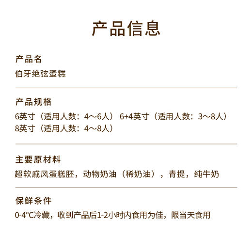 【清爽不腻】伯牙绝弦下午茶，每一口都是馥郁抹茶香与伯牙绝弦的知音之遇。一抹青韵茶香满溢，一口伯牙绝弦回味悠长（深圳幸福西饼） 商品图4