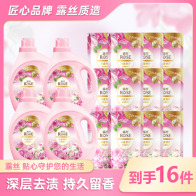 74.9🉐️到手16件❗️❗️【露丝抑菌防霉洗衣液组合】🛫经典国货品牌🏆品质保障 兼顾✅留香✅温和✅除菌✅好漂洗✅清洁力强 一瓶=洗衣液+柔顺剂+香水+抑菌剂！