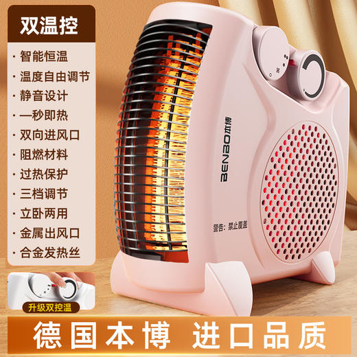 【德国本博！立卧两用！】取暖器暖风机 家用电暖气小太阳 节能省电电热烤火炉热风机 商品图6