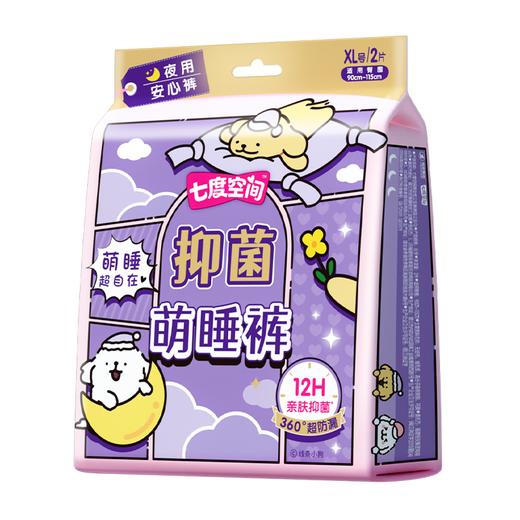 七度空间(线条狗联名款) 抑菌裤型卫生巾萌睡裤 XL码2片装 商品图2