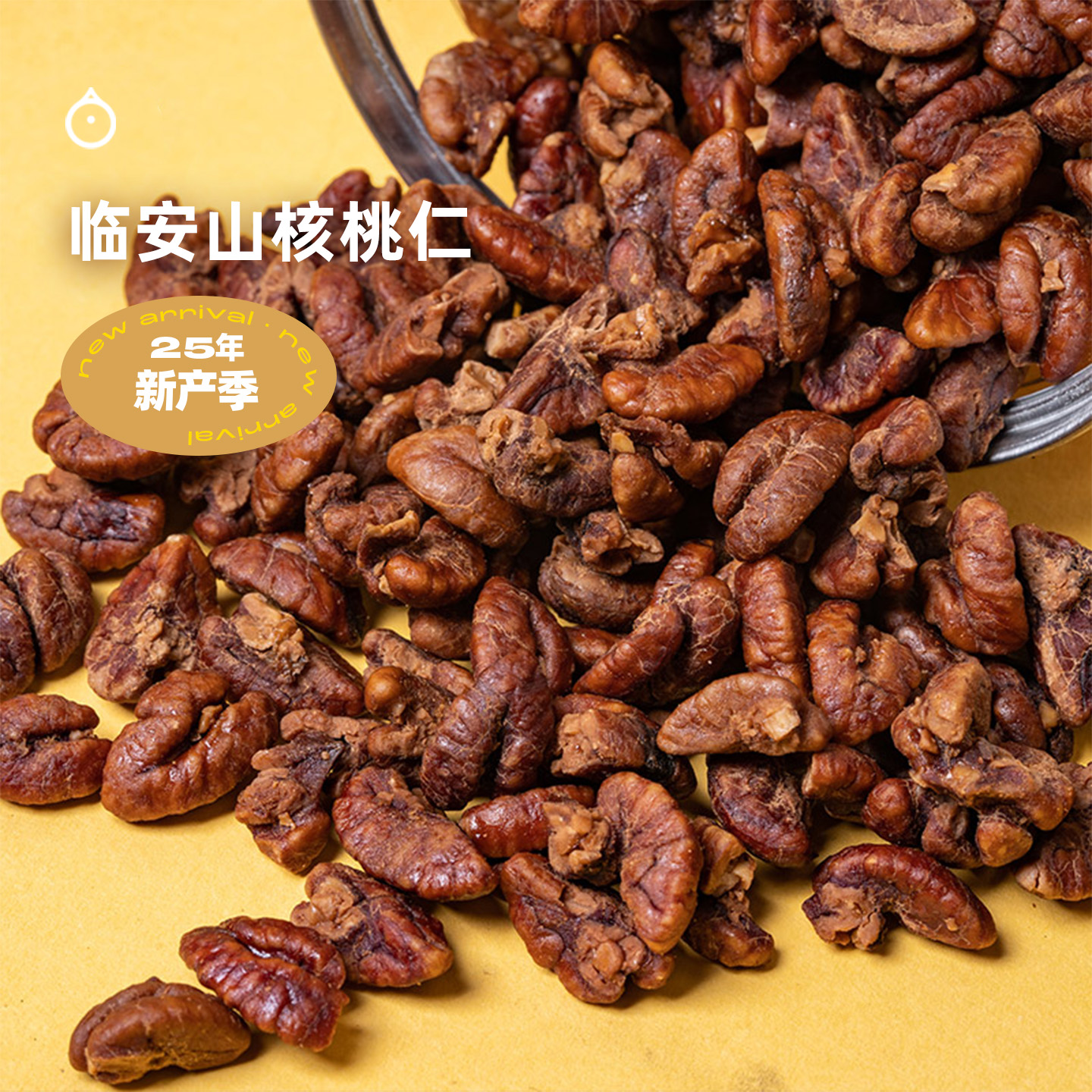 企鹅吃喝|浙江临安 手剥机剥山核桃仁108g 新鲜采摘烘炒 酥脆饱满