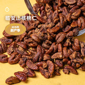 企鹅吃喝|浙江临安 手剥机剥山核桃仁108g 新鲜采摘烘炒 酥脆饱满