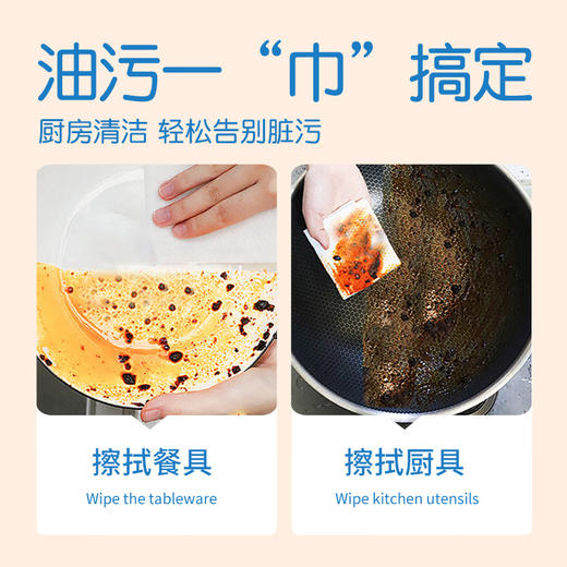蓝漂 我爱我家系列厨房湿巾40片*2包 LP0WSJ02B 商品图4