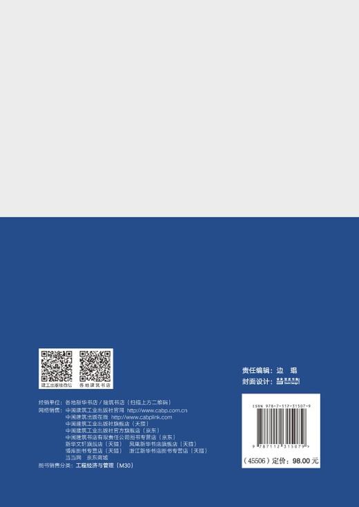 化工建设工程监理相关技术及案例分析 商品图1