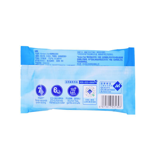 聚便利 X 山姆 Member's Mark 便携装湿厕纸 1包/10片（133mm*200mm/片） 商品图6