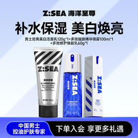 【人气TOP】美白洁面160g*1+醒肤精华100ml*1+焕能乳100ml*1