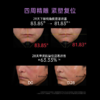 KEY iN 麦角硫因光蕴双舱精华面膜  1盒装 （12支/盒） 紧致抗皱 商品缩略图3