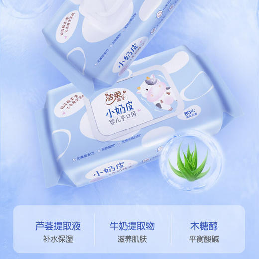 洁柔 小棉巾棉柔洗脸巾50节*3卷+赠小奶皮湿巾80抽*2包 JR3031 商品图3