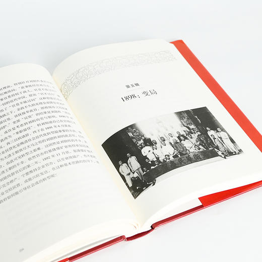 【签名+钤印】雷颐《帝国斜阳：细说晚清七十年》 商品图4