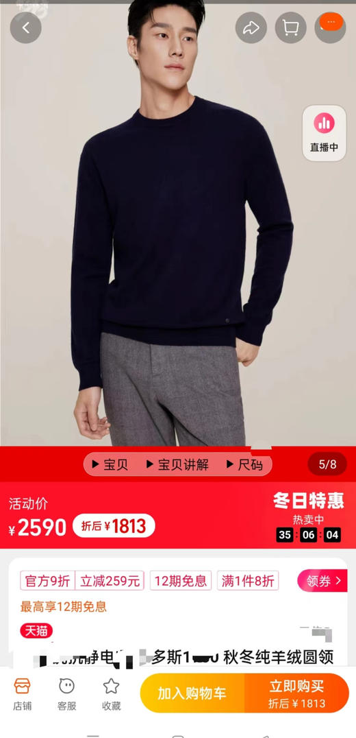 羊毛界爱马仕❗️【Marland】意大利轻奢品牌🏭【男士极简100%羊毛衫】专柜售价1700+❗️今天白菜价秒杀  ⚠️李现 肖战 胡歌同款～男神内搭神器❗️商务休闲通勤都少不了这一件！ 商品图1