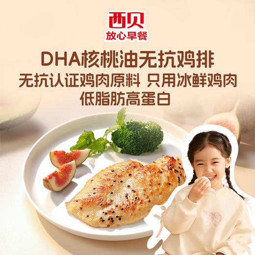 【99元任选10件，不满10件不发】西贝经典杂粮早餐任选系列有机莜面鱼鱼酥皮馅饼等快手早餐速食 商品图3